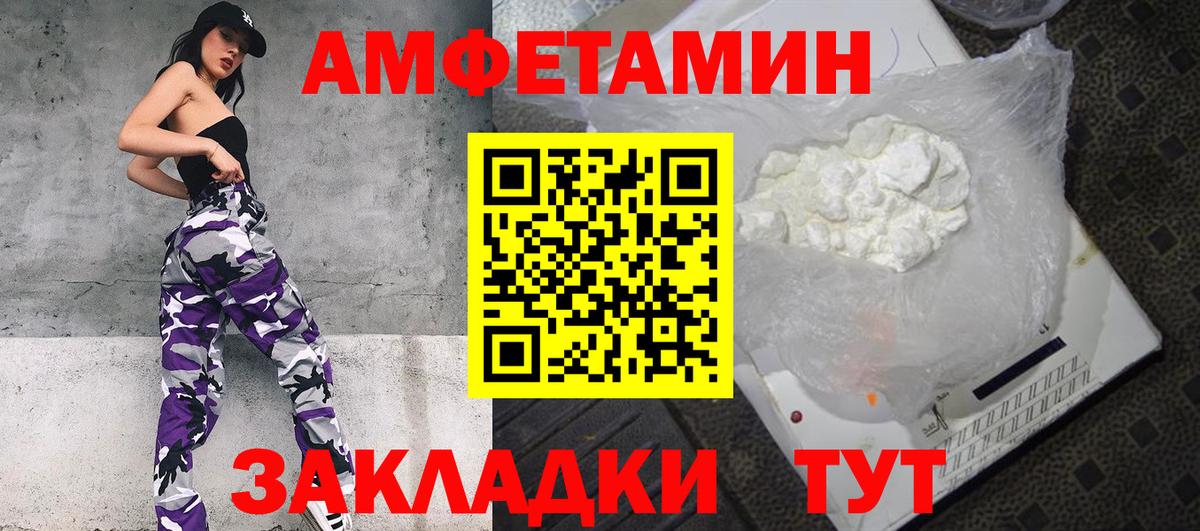 Кстово  АМФЕТАМИН VHQ  АМФ  Вход с VPN 