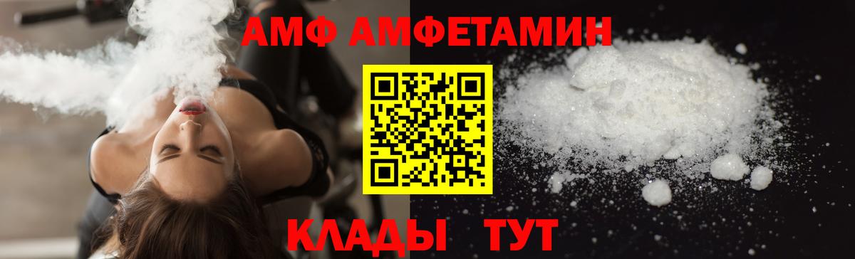 Amphetamine 97% Кстово