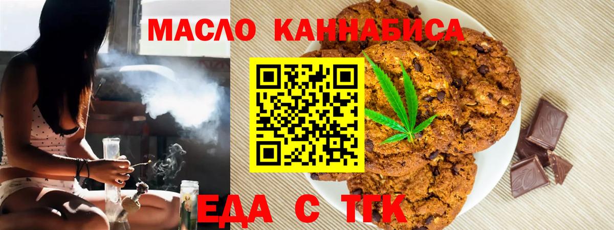 Печенье с ТГК марихуана  Вход с VPN  Кстово 