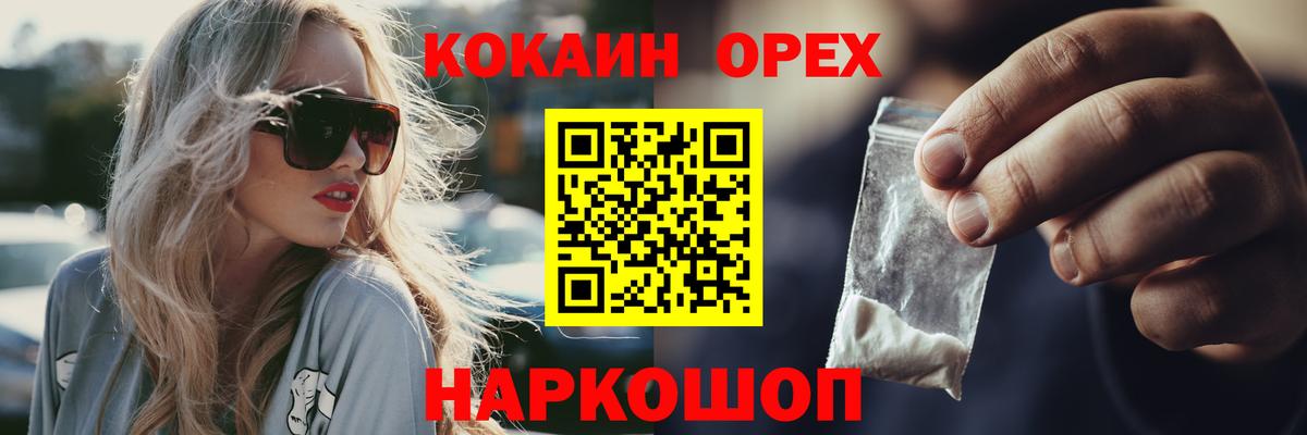 Cocaine  КОКАИН 99%  Вход с VPN  Кокаин Боливия  Кстово 