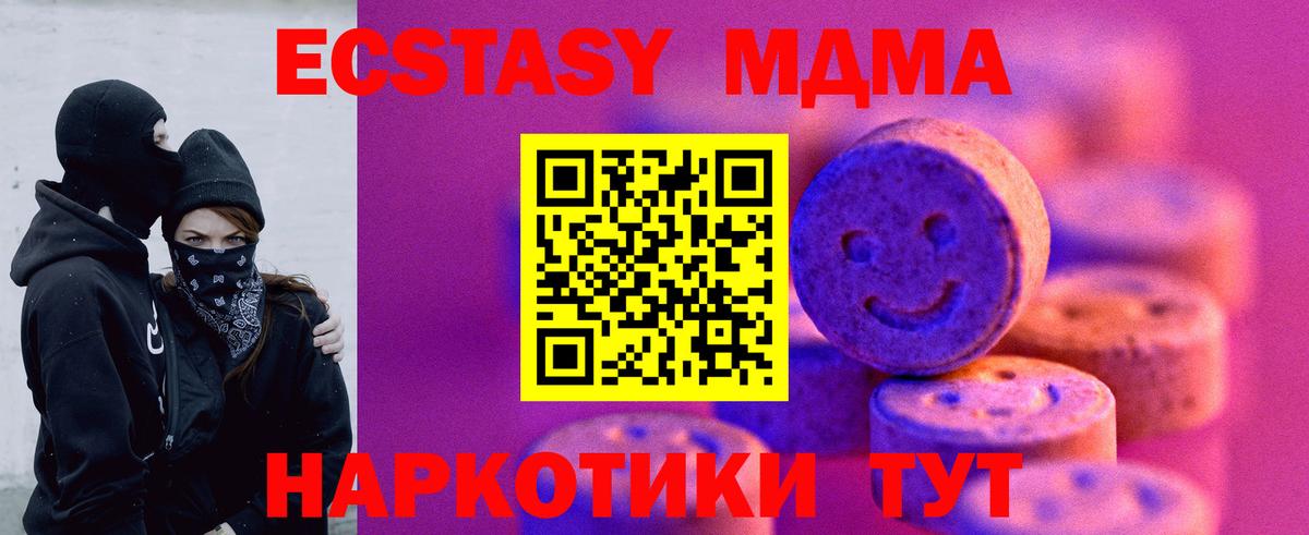 Кстово  ЭКСТАЗИ DUBAI  Ecstasy Cube  Вход с VPN 