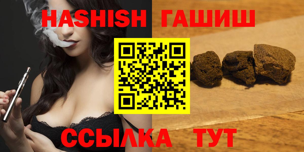 ГАШИШ ice o lator  ГАШ  Кстово  ГАШИШ убойный  Вход с VPN 