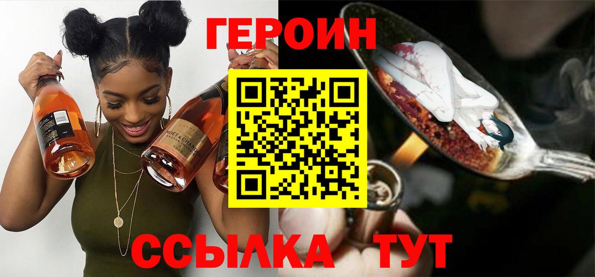 Героин Афган Кстово