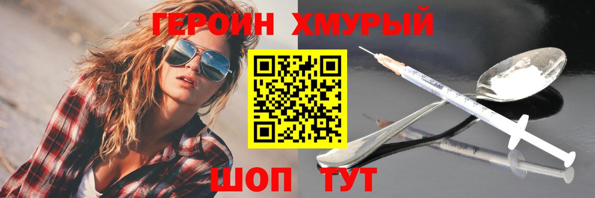 Кстово  Героин гречка  Вход с VPN 