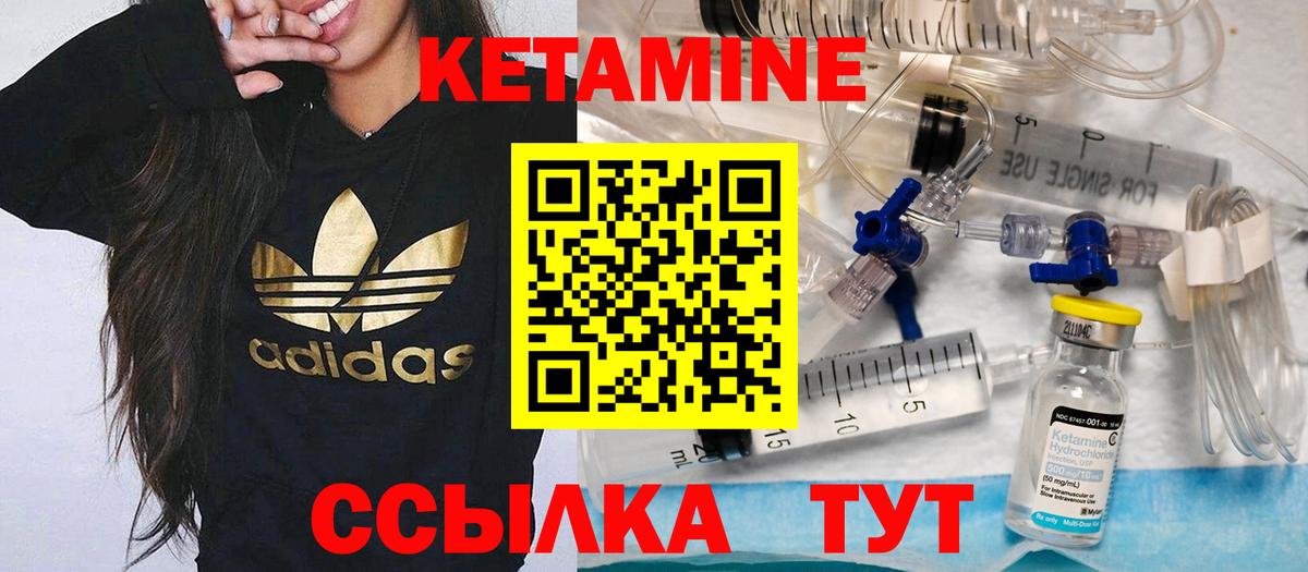 КЕТАМИН VHQ Кстово