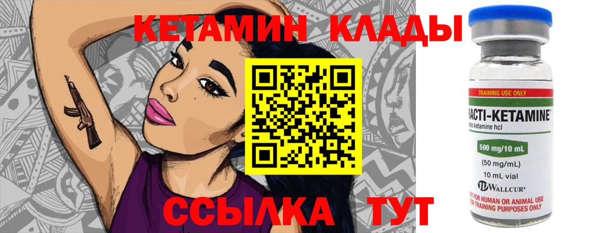Кстово  КЕТАМИН VHQ  КЕТАМИН VHQ  Вход с VPN 