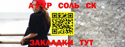 спайс Анжеро-Судженск
