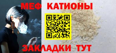 мяу мяу кристалл Кандалакша
