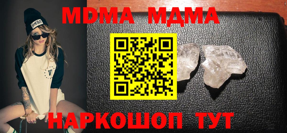 Кстово  МДМА  Вход с VPN  MDMA VHQ 