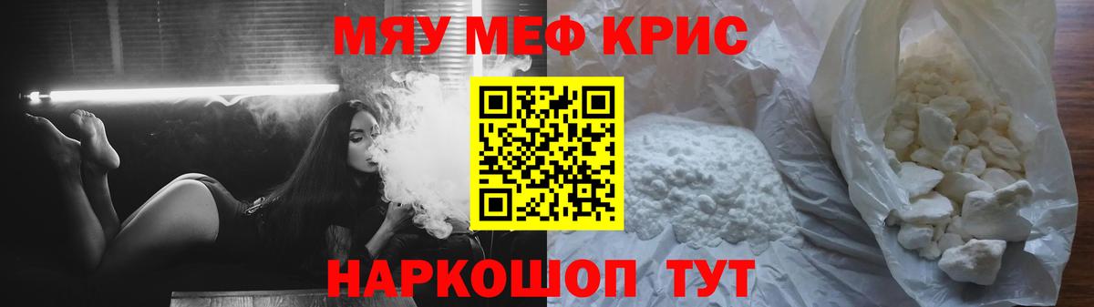 Мефедрон  Вход с VPN  mega как зайти  МЯУ-МЯУ mephedrone  Меф мяу мяу  Кстово 