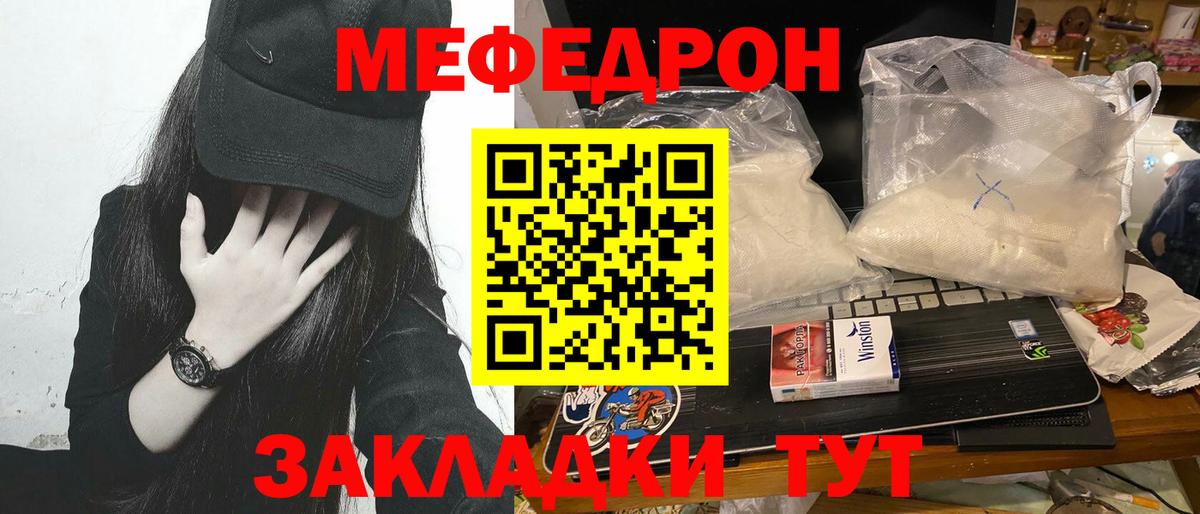 Меф кристаллы Кстово