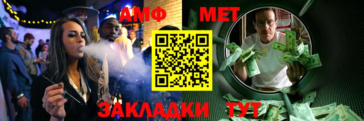 МЕТАМФЕТАМИН  МЕТАМФЕТАМИН Methamphetamine  Вход с VPN  Кстово  МЕТАМФЕТАМИН Methamphetamine 