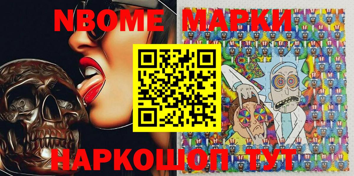 Наркотические марки 1500мкг Кстово