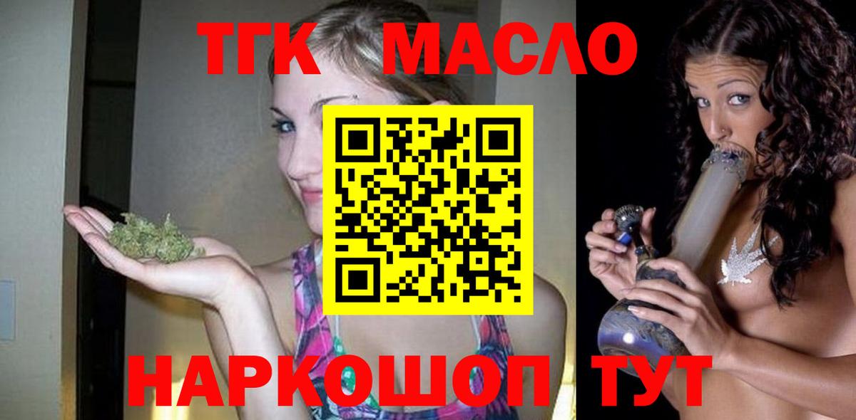 ТГК Wax  наркошоп  ТГК вейп с тгк  Кстово  Вход с VPN 