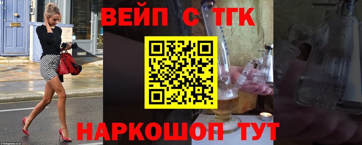 ТГК концентрат Кстово